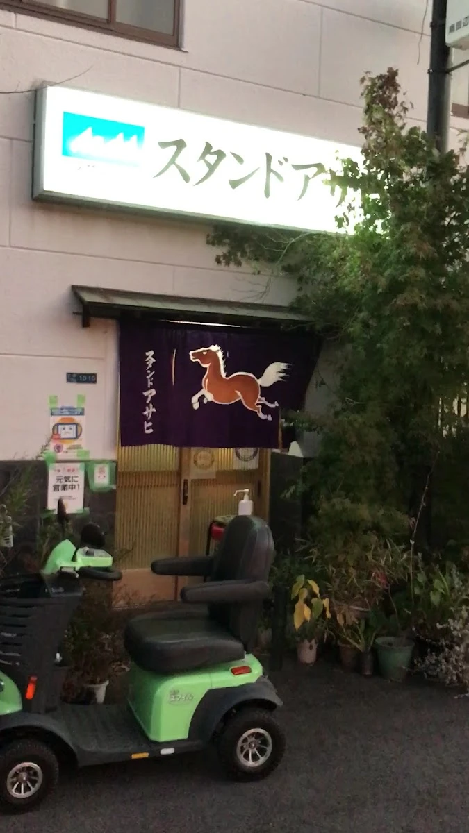 Stand ASAHI 菜单照片 14